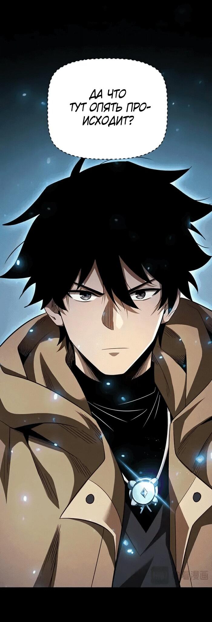 Манга Онлайн-игра: Я переродился спустя миллион лет, чтобы стать богом. - Глава 48 Страница 37