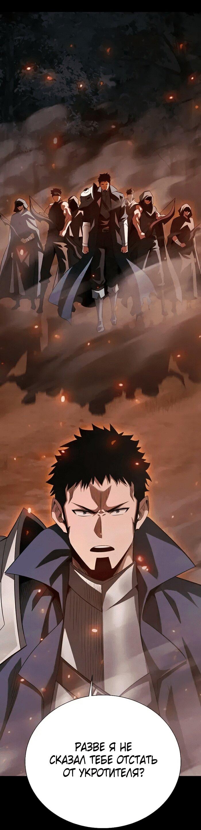 Манга Онлайн-игра: Я переродился спустя миллион лет, чтобы стать богом. - Глава 48 Страница 41