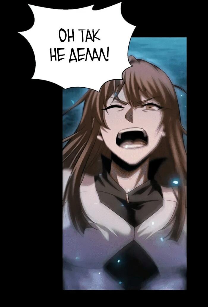 Манга Онлайн-игра: Я переродился спустя миллион лет, чтобы стать богом. - Глава 48 Страница 30