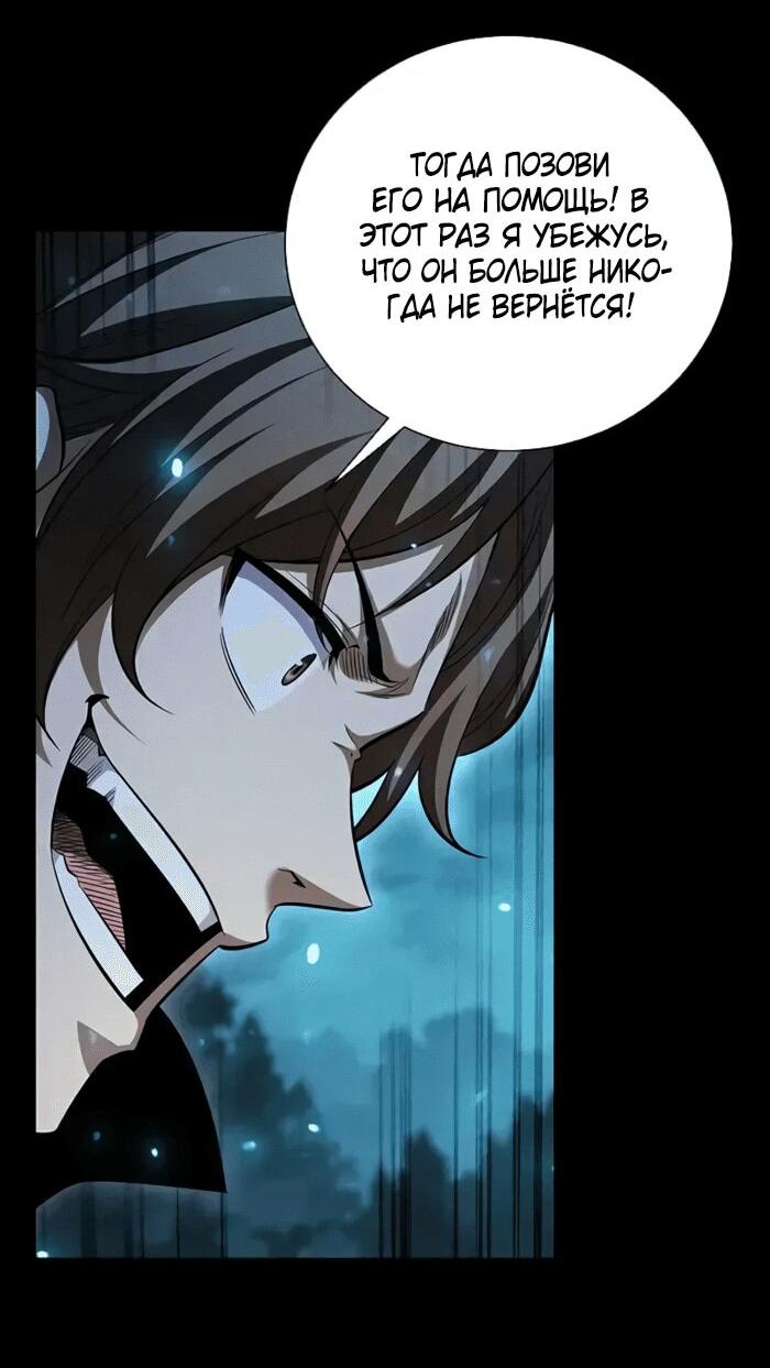 Манга Онлайн-игра: Я переродился спустя миллион лет, чтобы стать богом. - Глава 48 Страница 31