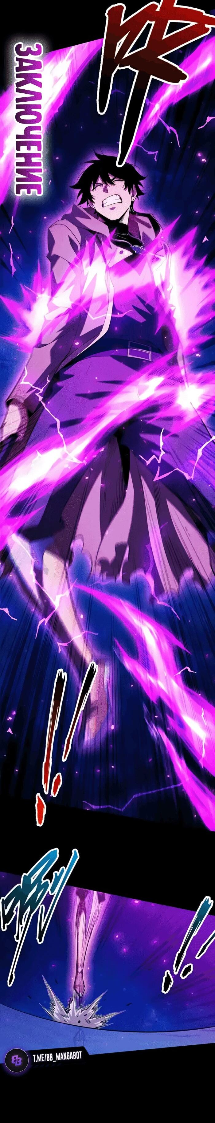 Манга Онлайн-игра: Я переродился спустя миллион лет, чтобы стать богом. - Глава 48 Страница 14