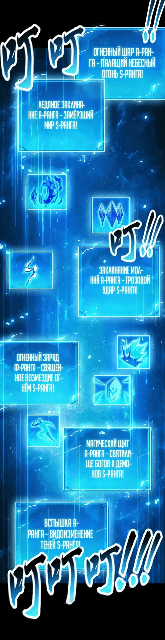 Манга Онлайн-игра: Я переродился спустя миллион лет, чтобы стать богом. - Глава 48 Страница 23