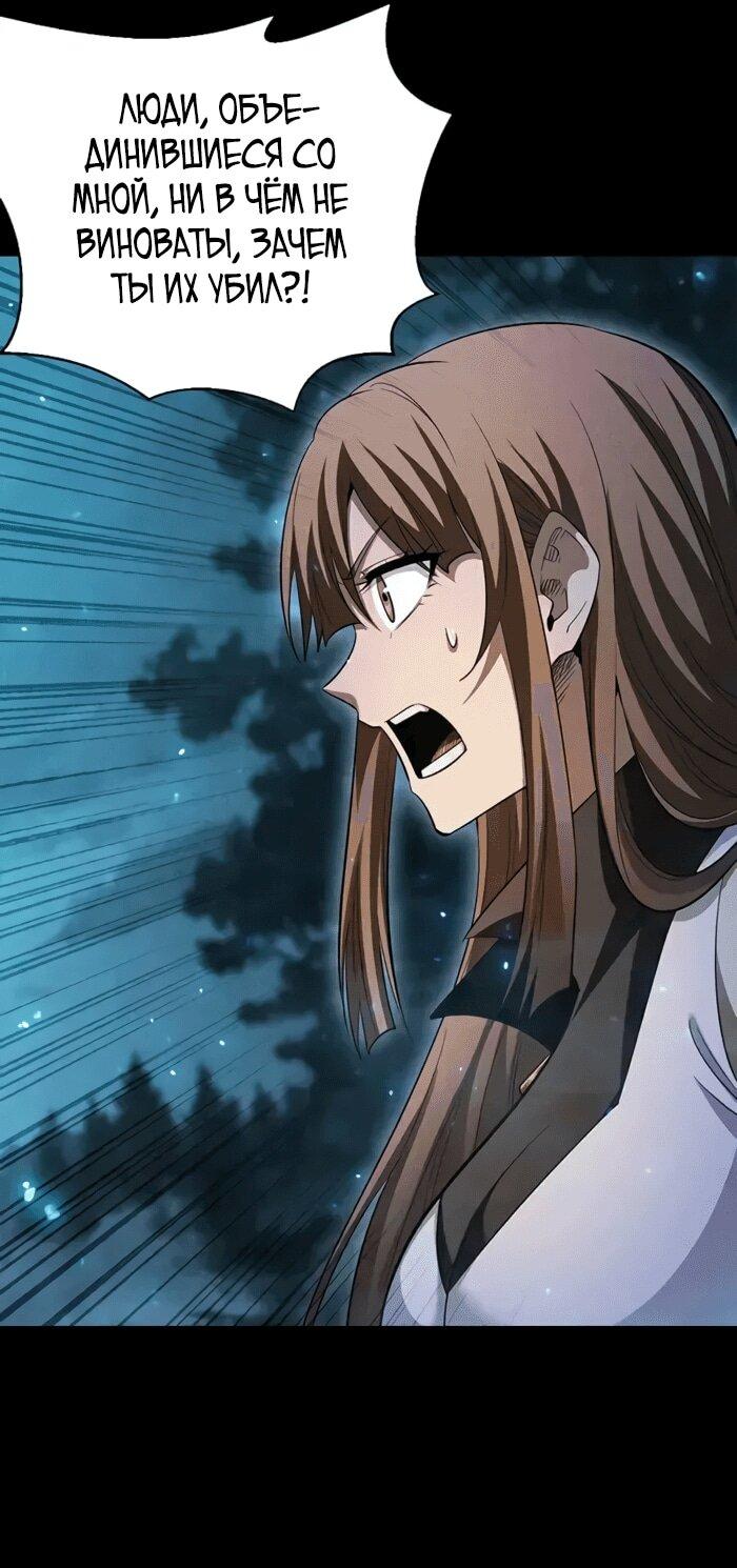 Манга Онлайн-игра: Я переродился спустя миллион лет, чтобы стать богом. - Глава 48 Страница 27