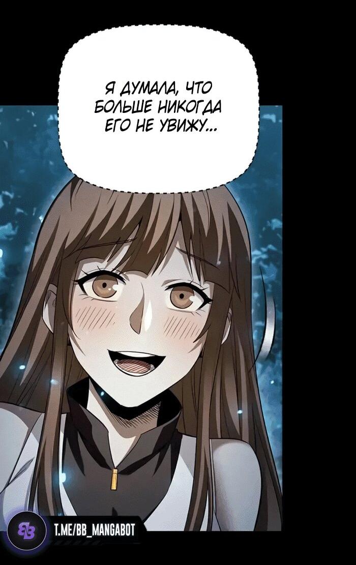 Манга Онлайн-игра: Я переродился спустя миллион лет, чтобы стать богом. - Глава 48 Страница 36