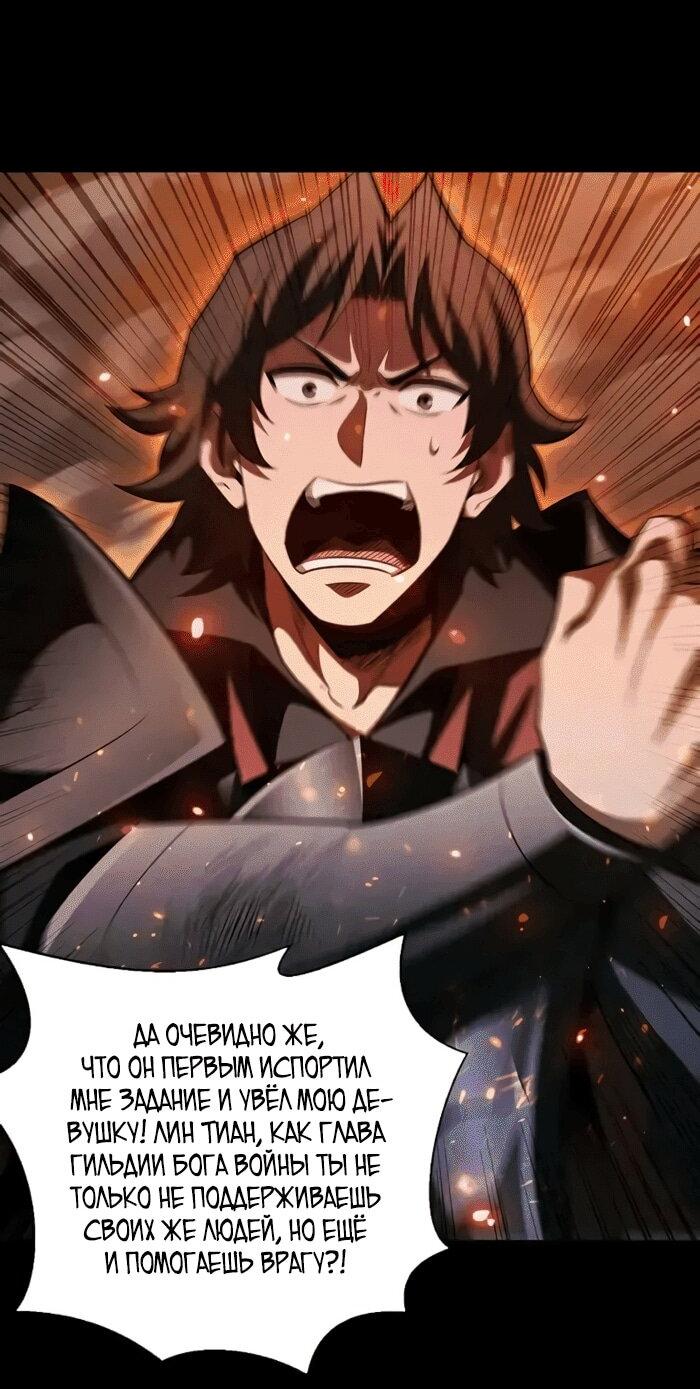 Манга Онлайн-игра: Я переродился спустя миллион лет, чтобы стать богом. - Глава 48 Страница 42