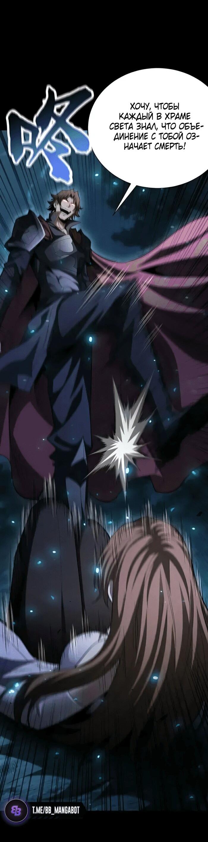 Манга Онлайн-игра: Я переродился спустя миллион лет, чтобы стать богом. - Глава 48 Страница 28