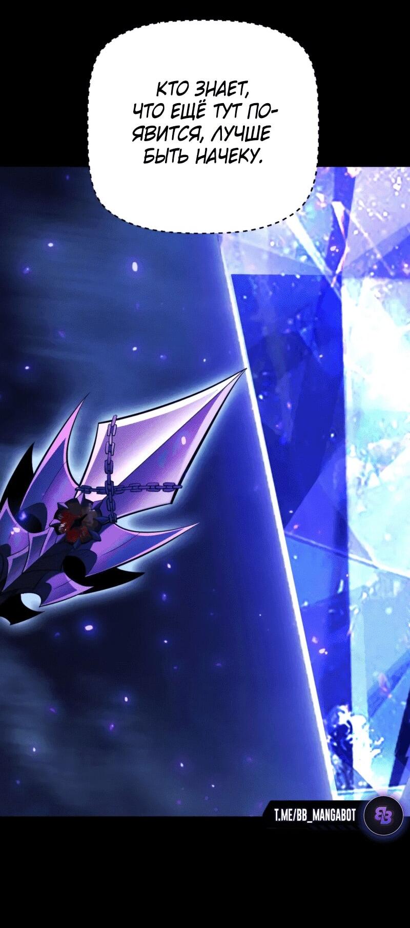 Манга Онлайн-игра: Я переродился спустя миллион лет, чтобы стать богом. - Глава 47 Страница 34