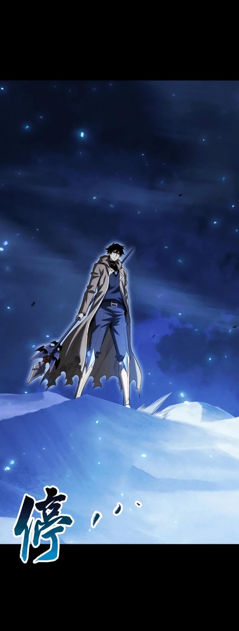 Манга Онлайн-игра: Я переродился спустя миллион лет, чтобы стать богом. - Глава 47 Страница 30