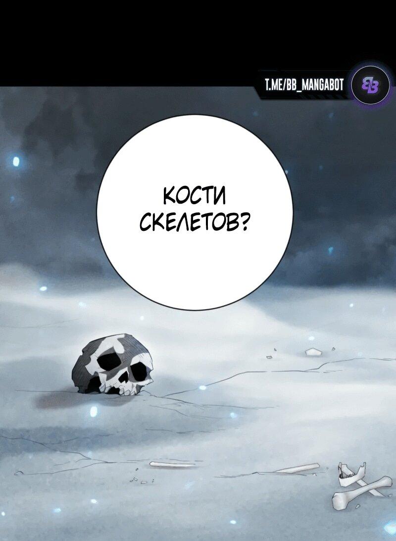 Манга Онлайн-игра: Я переродился спустя миллион лет, чтобы стать богом. - Глава 47 Страница 7