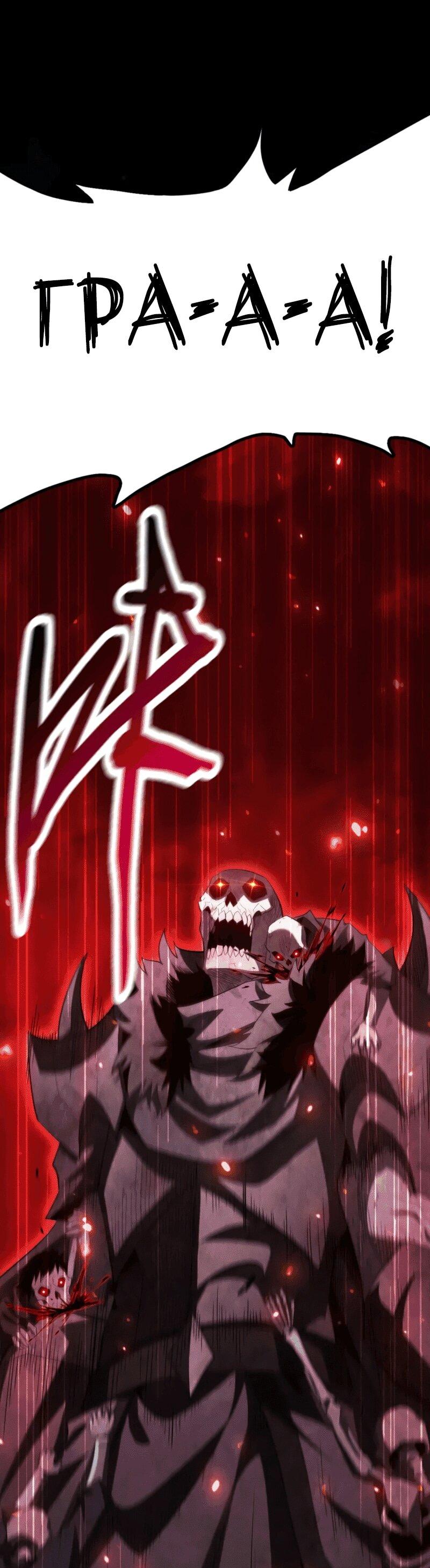 Манга Онлайн-игра: Я переродился спустя миллион лет, чтобы стать богом. - Глава 47 Страница 15