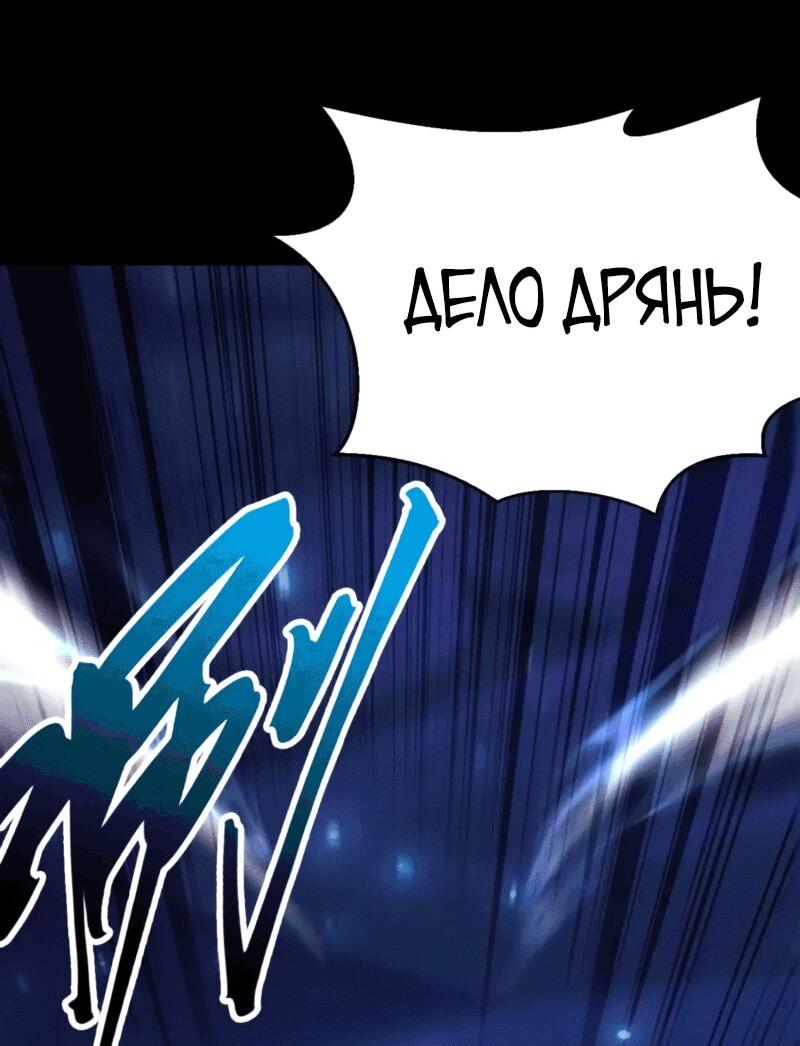 Манга Онлайн-игра: Я переродился спустя миллион лет, чтобы стать богом. - Глава 47 Страница 37