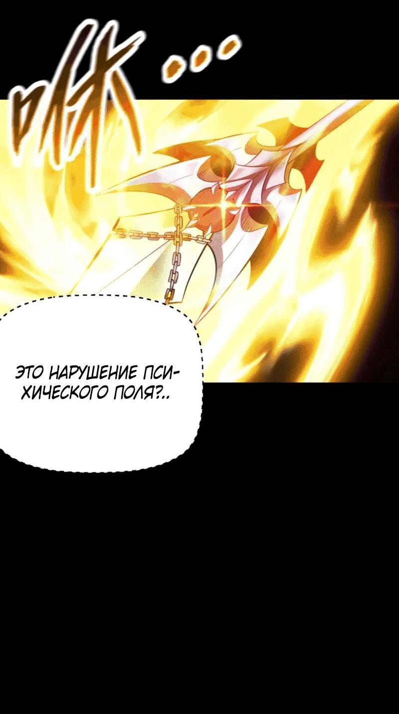 Манга Онлайн-игра: Я переродился спустя миллион лет, чтобы стать богом. - Глава 47 Страница 20