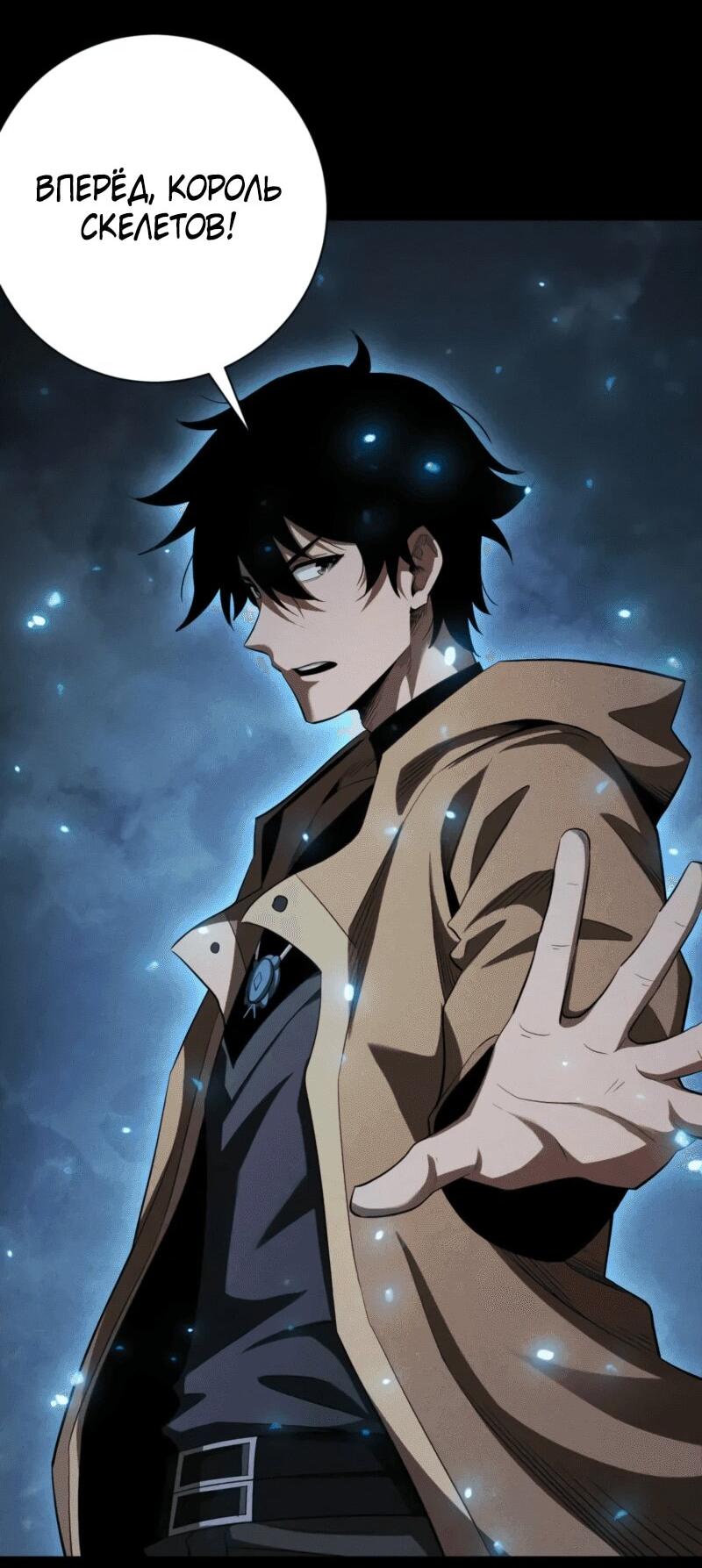 Манга Онлайн-игра: Я переродился спустя миллион лет, чтобы стать богом. - Глава 47 Страница 14