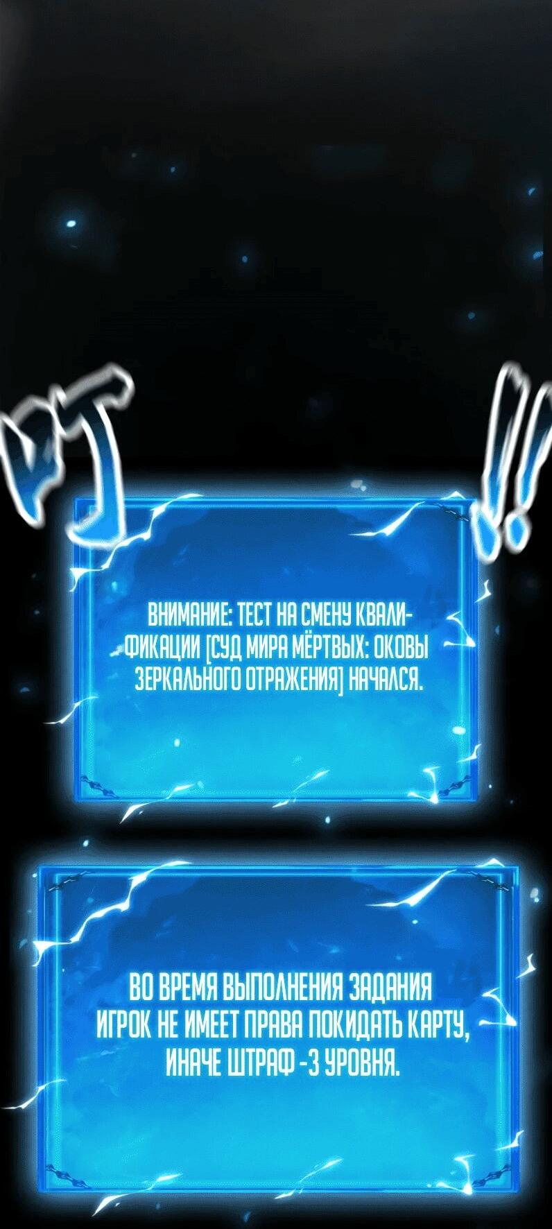 Манга Онлайн-игра: Я переродился спустя миллион лет, чтобы стать богом. - Глава 47 Страница 2