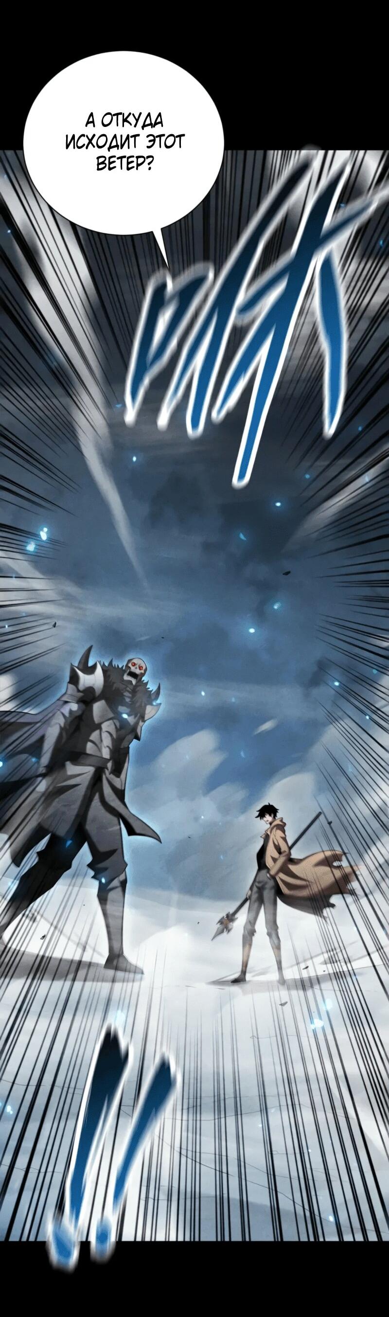 Манга Онлайн-игра: Я переродился спустя миллион лет, чтобы стать богом. - Глава 47 Страница 10