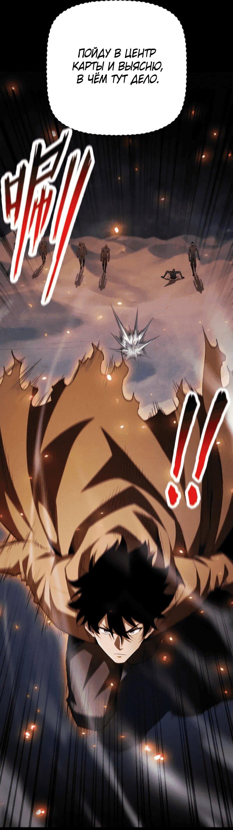 Манга Онлайн-игра: Я переродился спустя миллион лет, чтобы стать богом. - Глава 47 Страница 27