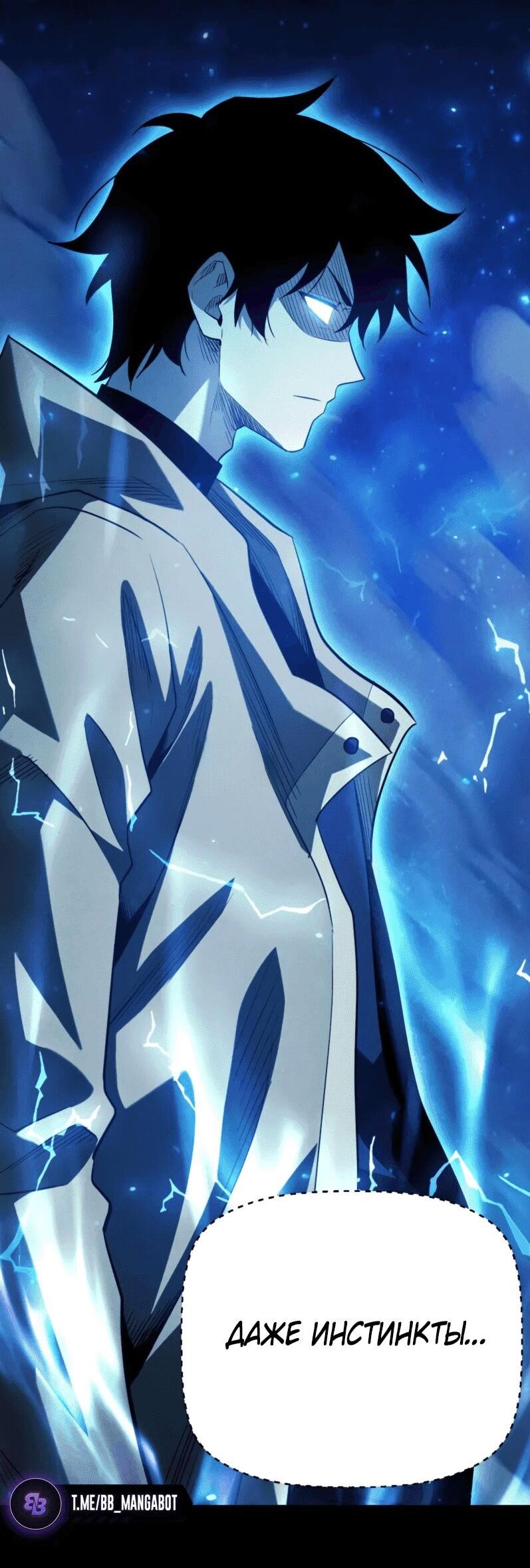 Манга Онлайн-игра: Я переродился спустя миллион лет, чтобы стать богом. - Глава 47 Страница 60