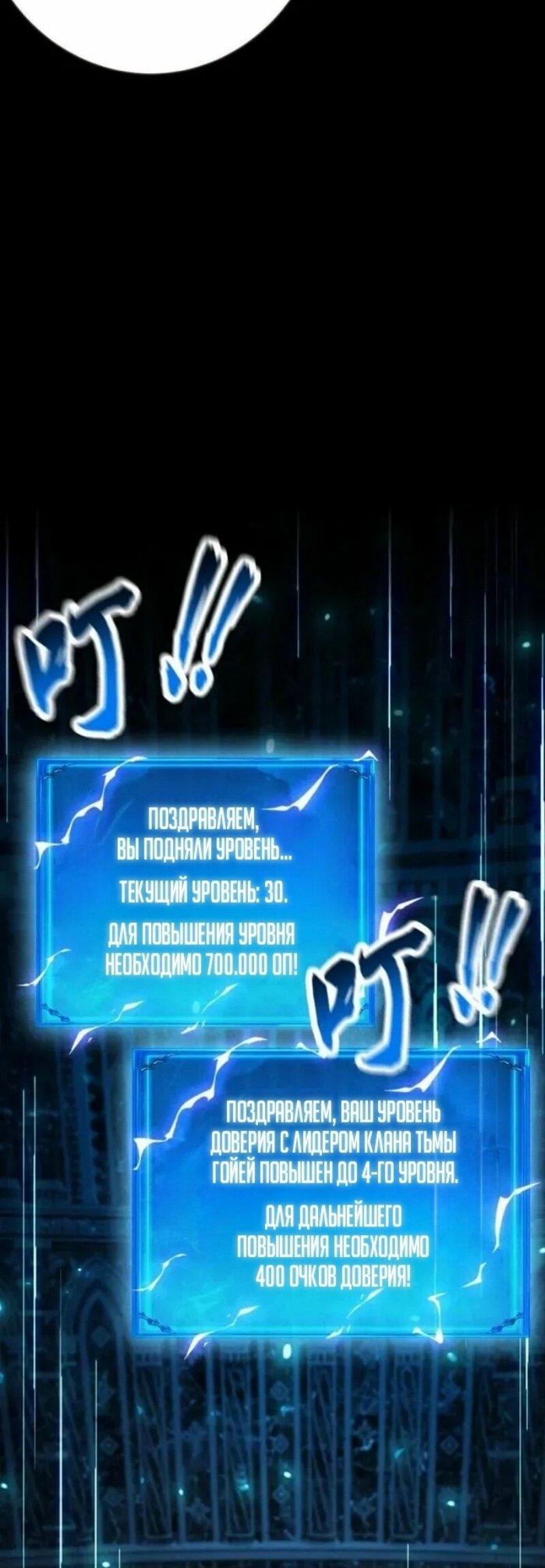 Манга Онлайн-игра: Я переродился спустя миллион лет, чтобы стать богом. - Глава 46 Страница 44