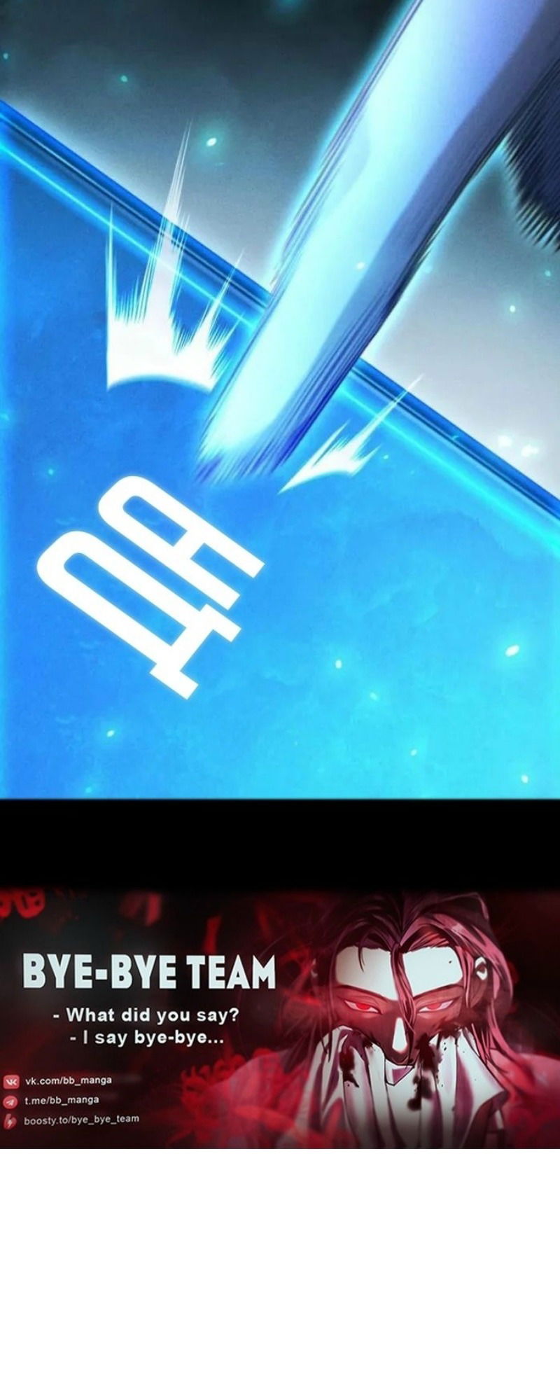 Манга Онлайн-игра: Я переродился спустя миллион лет, чтобы стать богом. - Глава 46 Страница 49