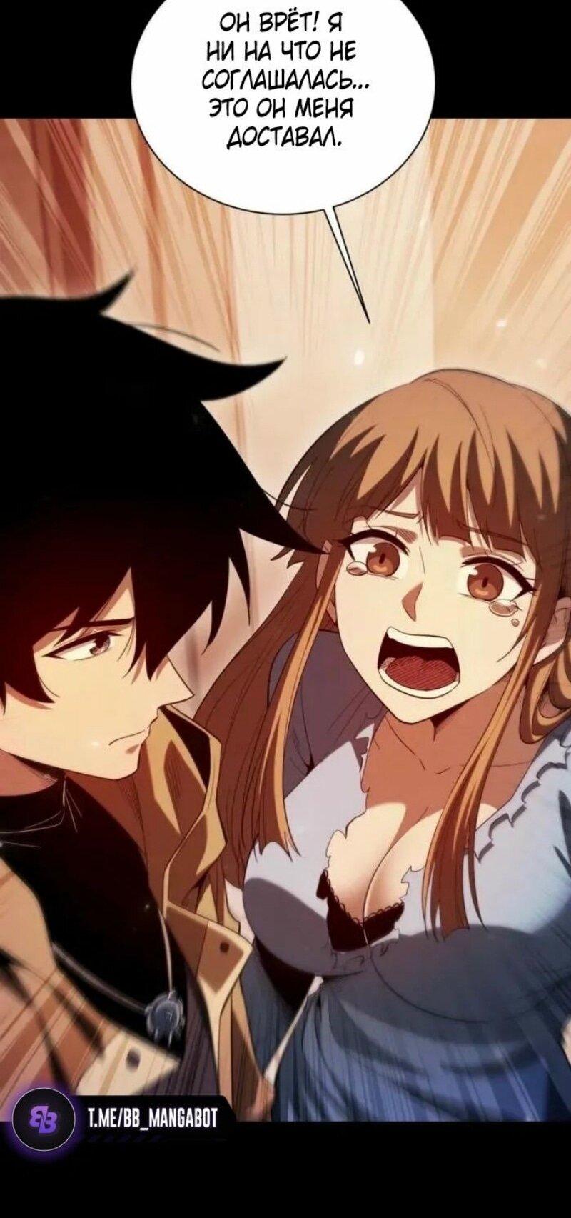 Манга Онлайн-игра: Я переродился спустя миллион лет, чтобы стать богом. - Глава 46 Страница 17