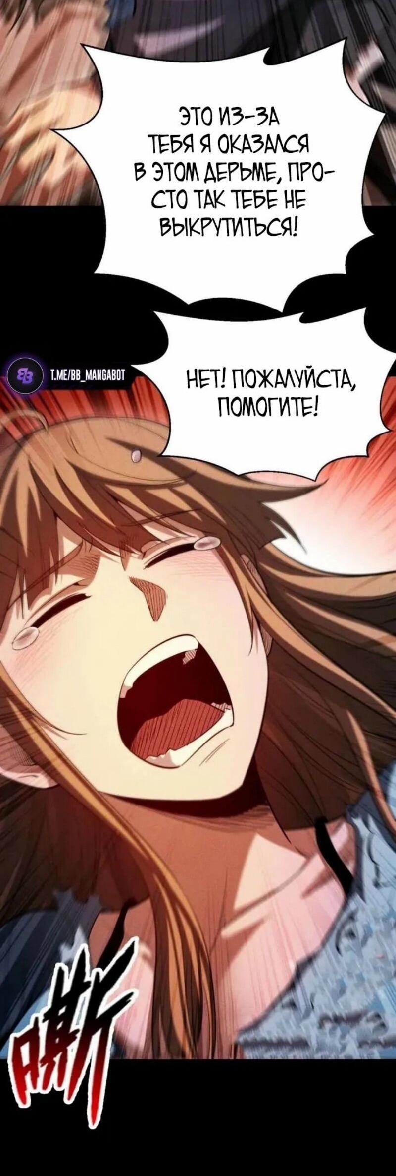 Манга Онлайн-игра: Я переродился спустя миллион лет, чтобы стать богом. - Глава 46 Страница 10