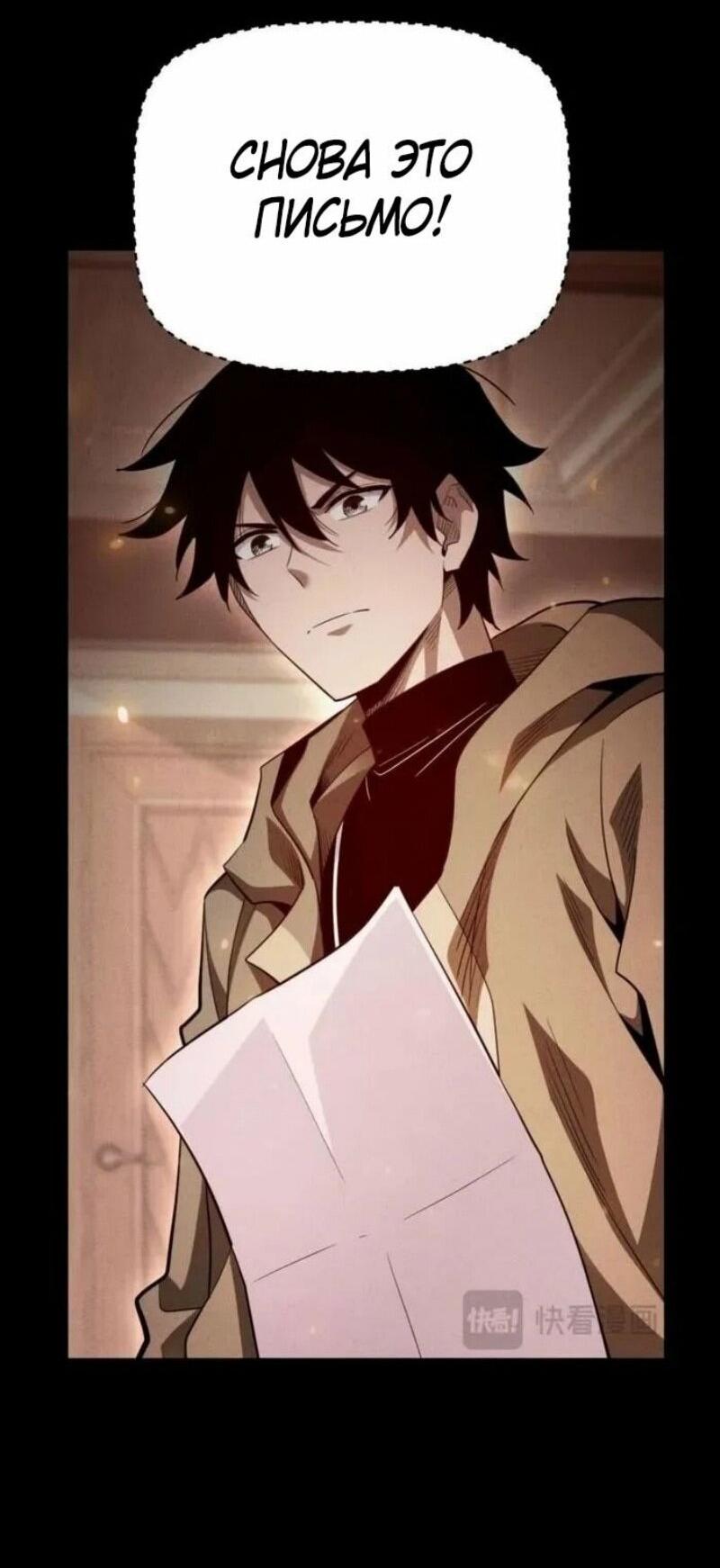 Манга Онлайн-игра: Я переродился спустя миллион лет, чтобы стать богом. - Глава 46 Страница 31