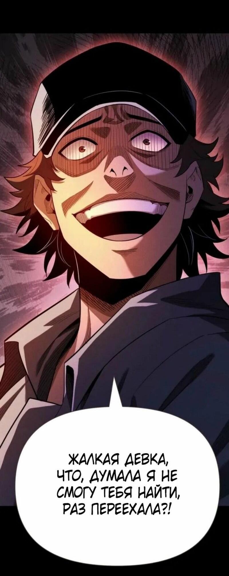 Манга Онлайн-игра: Я переродился спустя миллион лет, чтобы стать богом. - Глава 46 Страница 5