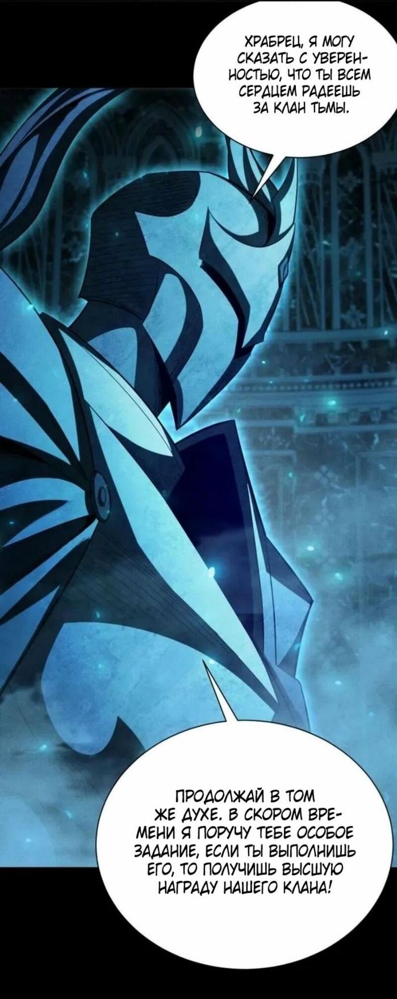 Манга Онлайн-игра: Я переродился спустя миллион лет, чтобы стать богом. - Глава 46 Страница 46