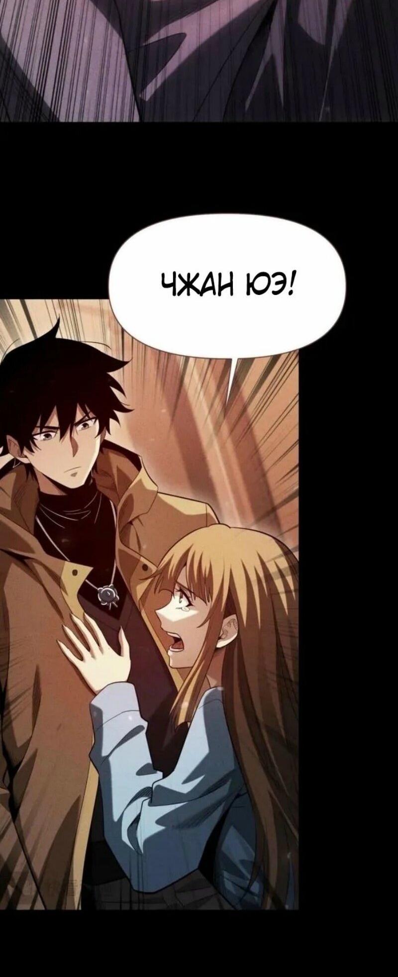 Манга Онлайн-игра: Я переродился спустя миллион лет, чтобы стать богом. - Глава 46 Страница 15