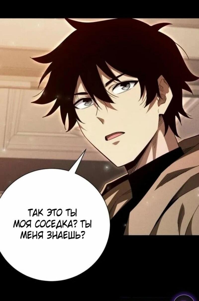 Манга Онлайн-игра: Я переродился спустя миллион лет, чтобы стать богом. - Глава 46 Страница 27