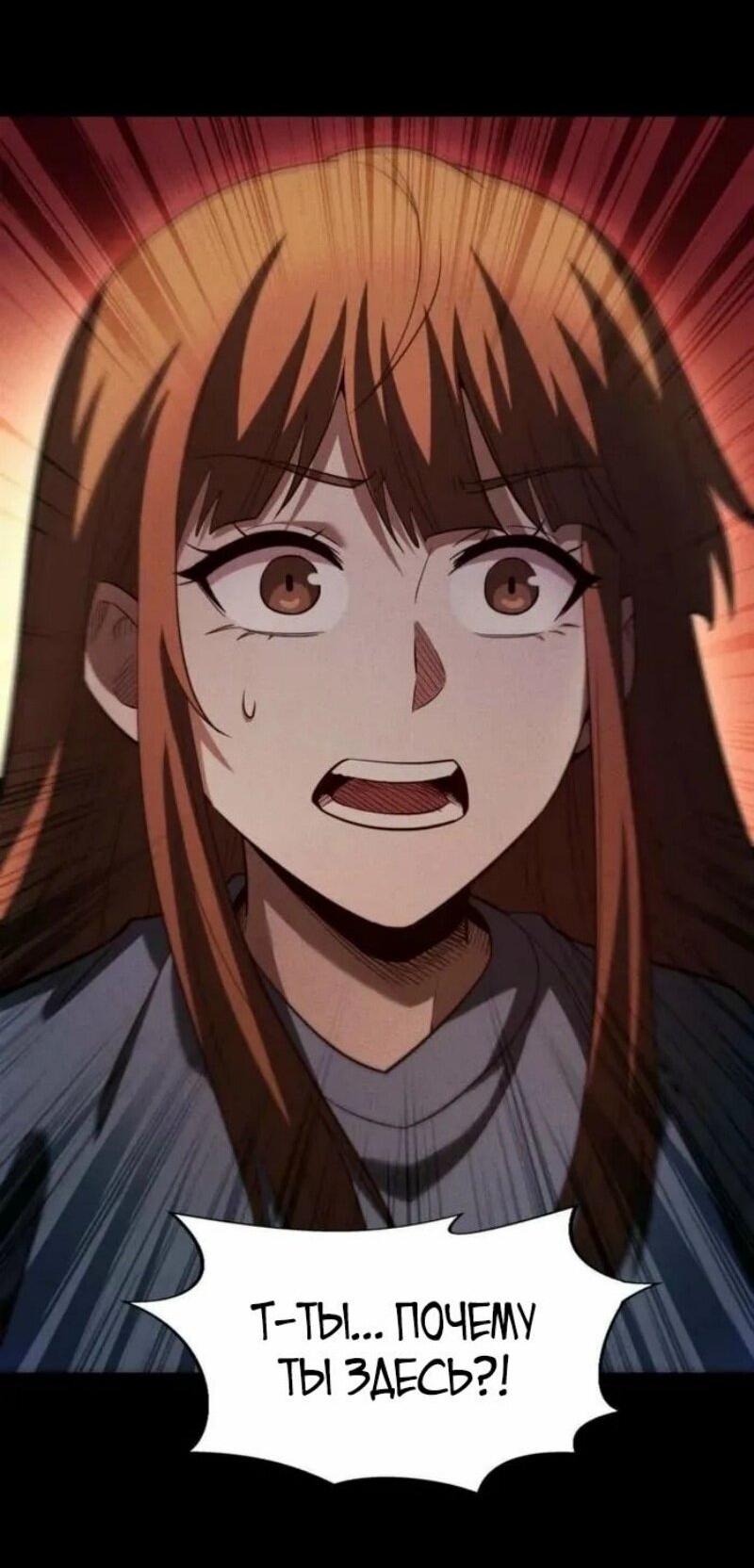 Манга Онлайн-игра: Я переродился спустя миллион лет, чтобы стать богом. - Глава 46 Страница 3