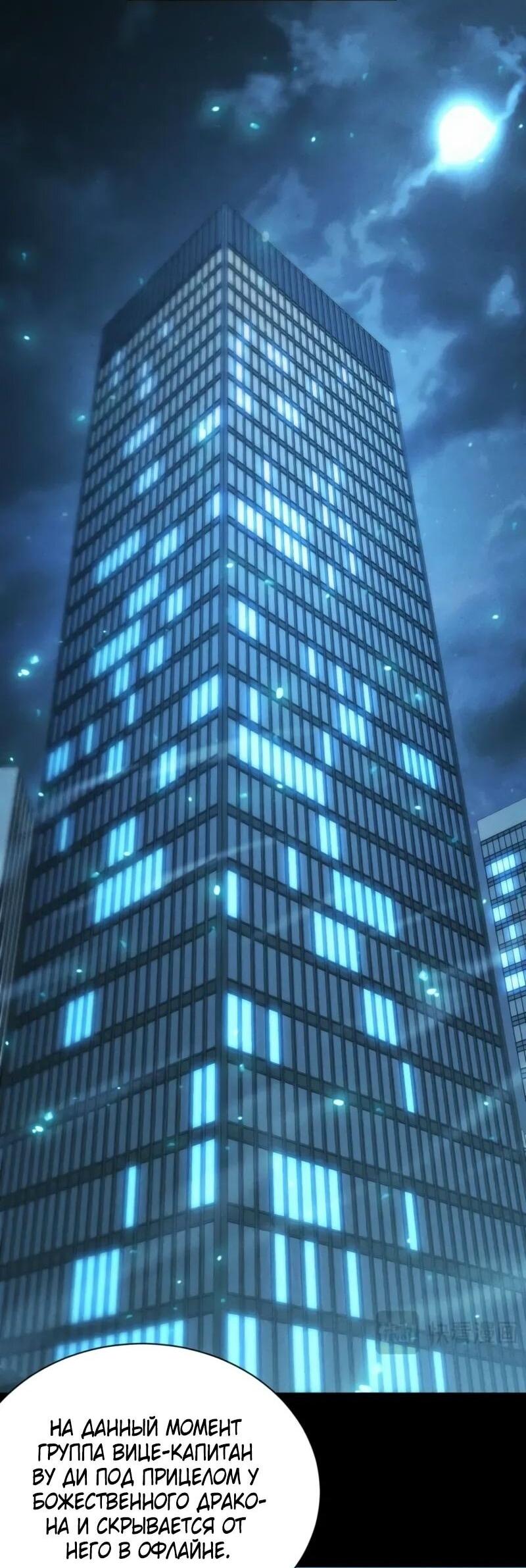 Манга Онлайн-игра: Я переродился спустя миллион лет, чтобы стать богом. - Глава 45 Страница 47