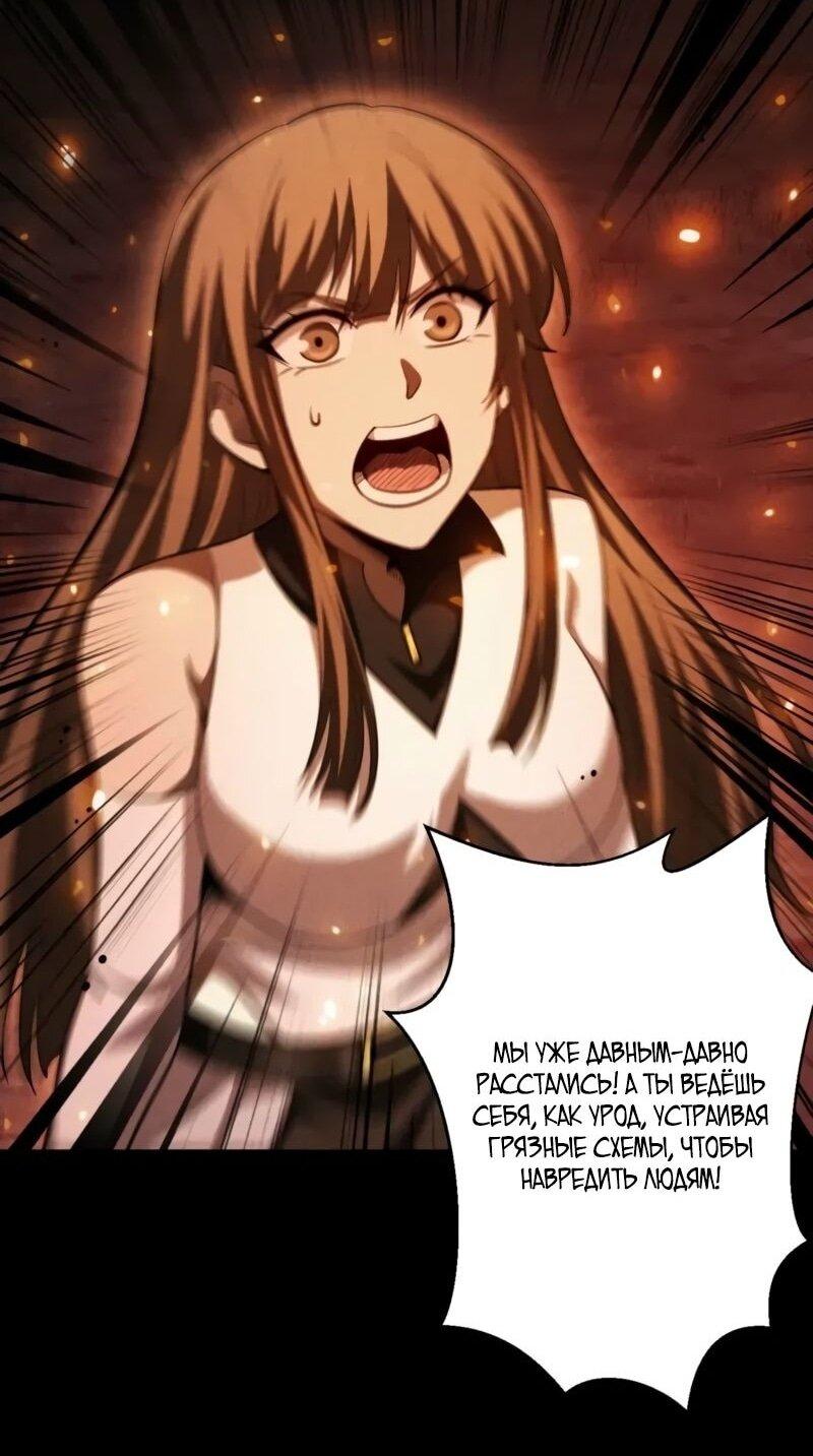 Манга Онлайн-игра: Я переродился спустя миллион лет, чтобы стать богом. - Глава 45 Страница 34