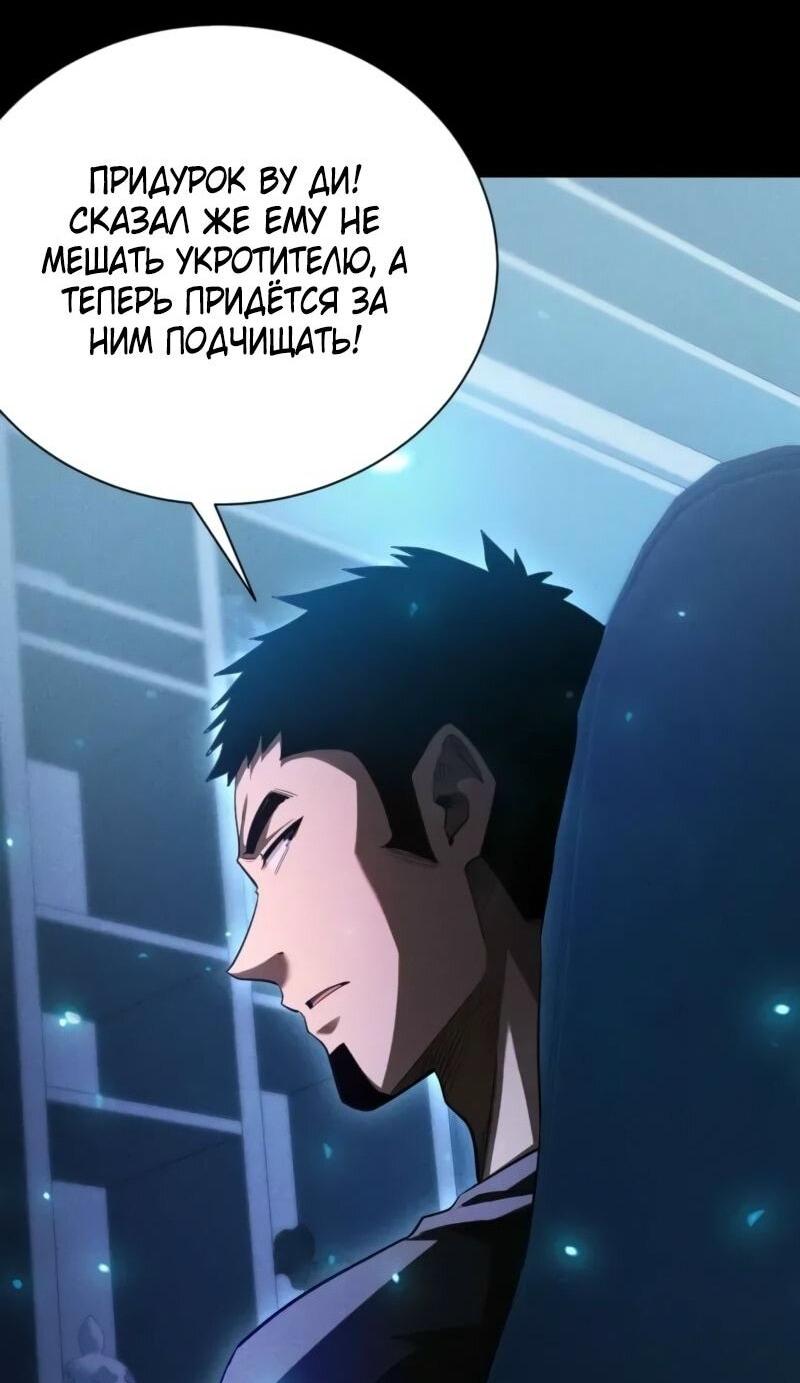 Манга Онлайн-игра: Я переродился спустя миллион лет, чтобы стать богом. - Глава 45 Страница 49