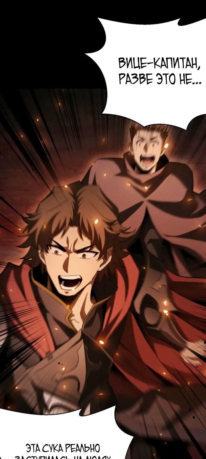 Манга Онлайн-игра: Я переродился спустя миллион лет, чтобы стать богом. - Глава 45 Страница 28