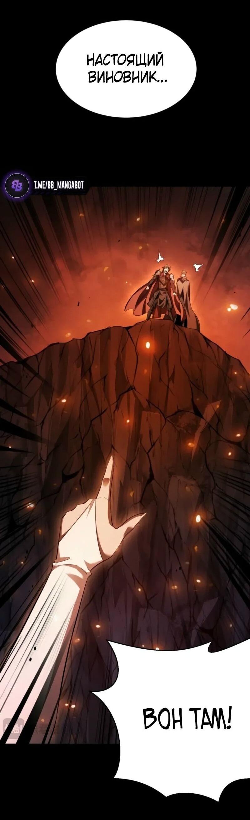 Манга Онлайн-игра: Я переродился спустя миллион лет, чтобы стать богом. - Глава 45 Страница 32