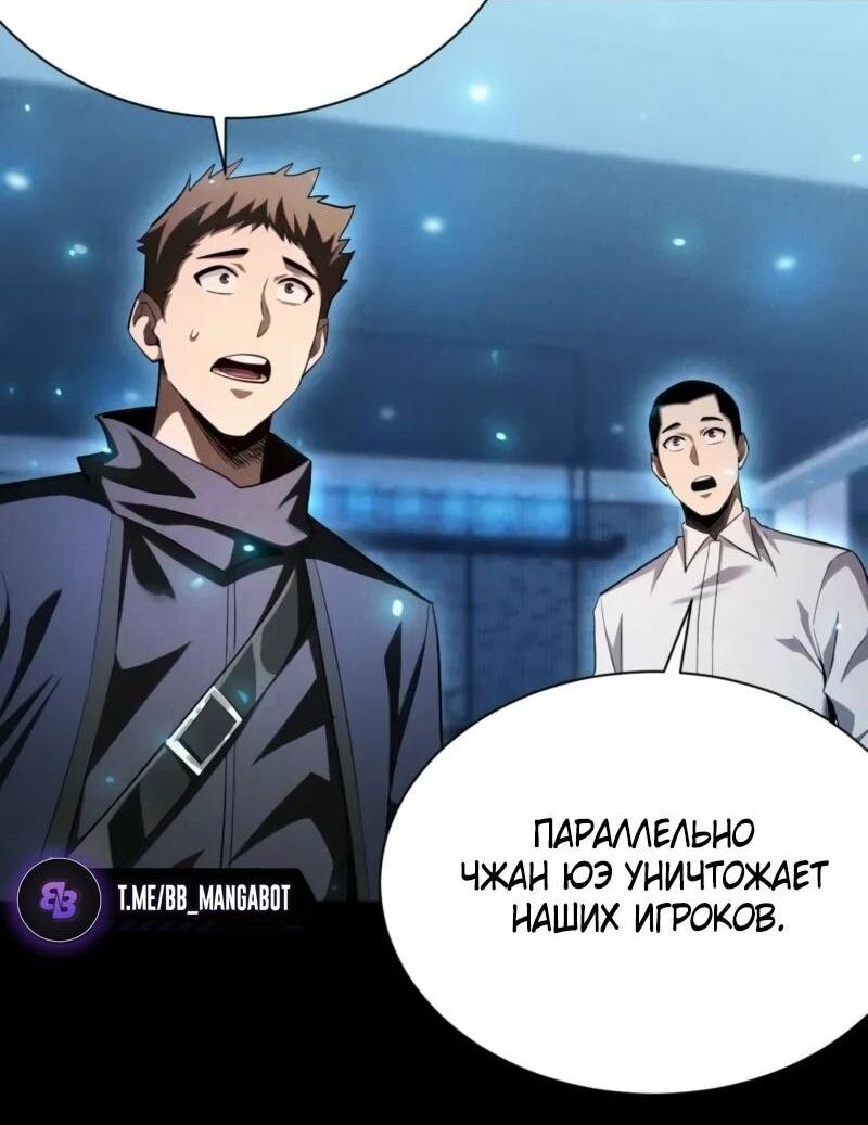 Манга Онлайн-игра: Я переродился спустя миллион лет, чтобы стать богом. - Глава 45 Страница 48