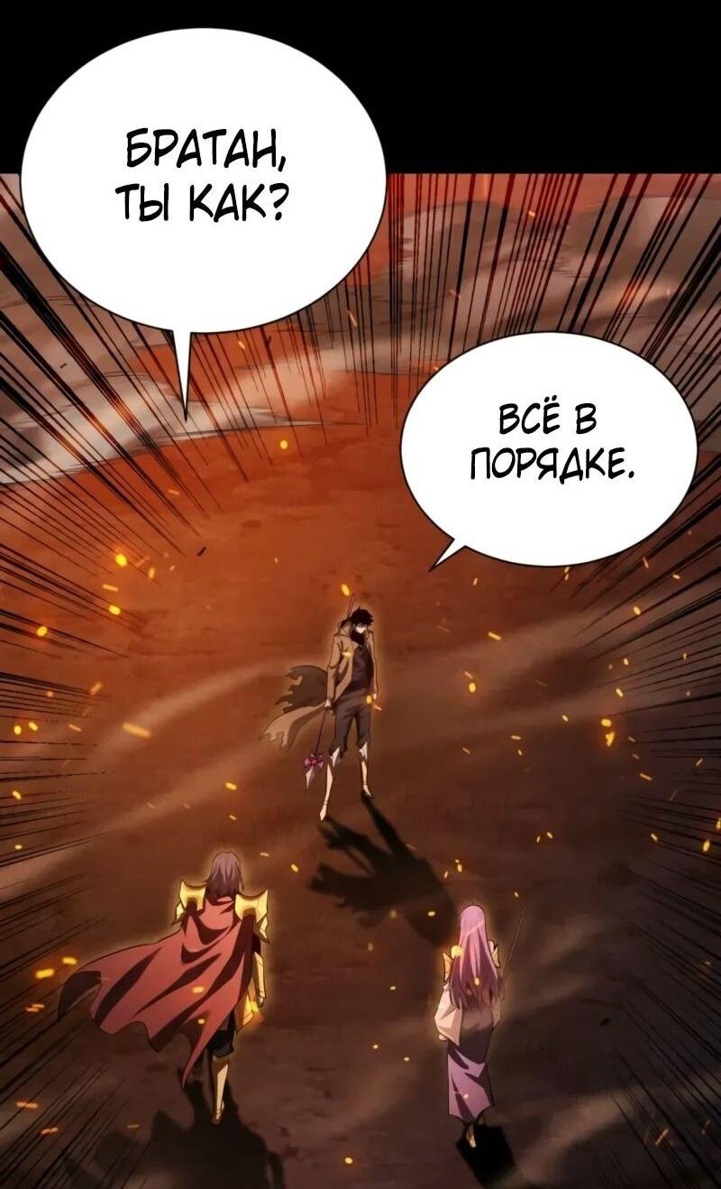 Манга Онлайн-игра: Я переродился спустя миллион лет, чтобы стать богом. - Глава 45 Страница 41