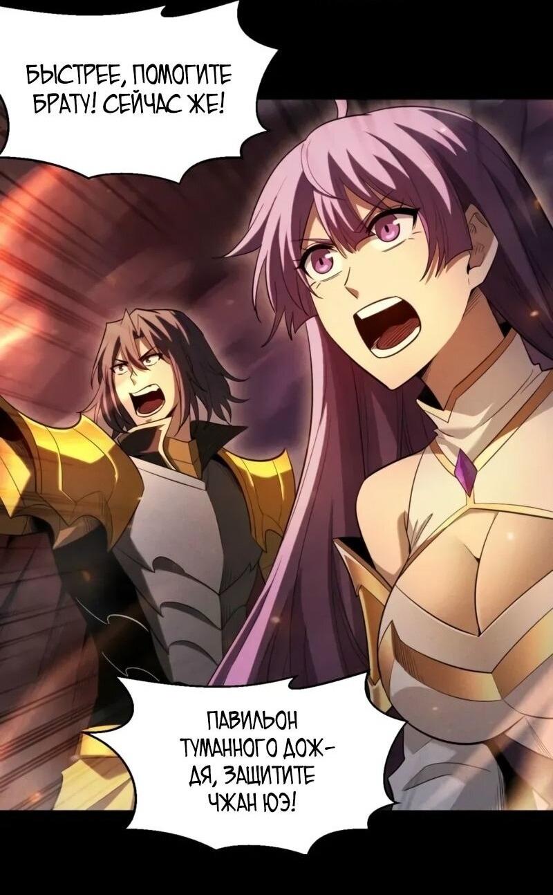 Манга Онлайн-игра: Я переродился спустя миллион лет, чтобы стать богом. - Глава 45 Страница 17