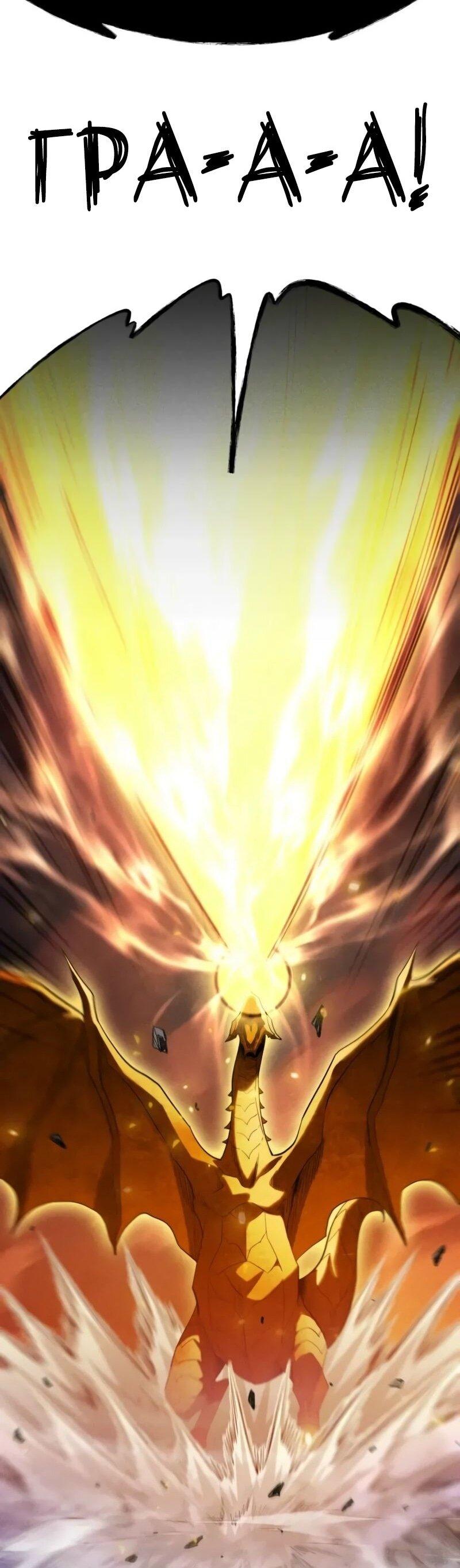 Манга Онлайн-игра: Я переродился спустя миллион лет, чтобы стать богом. - Глава 45 Страница 24