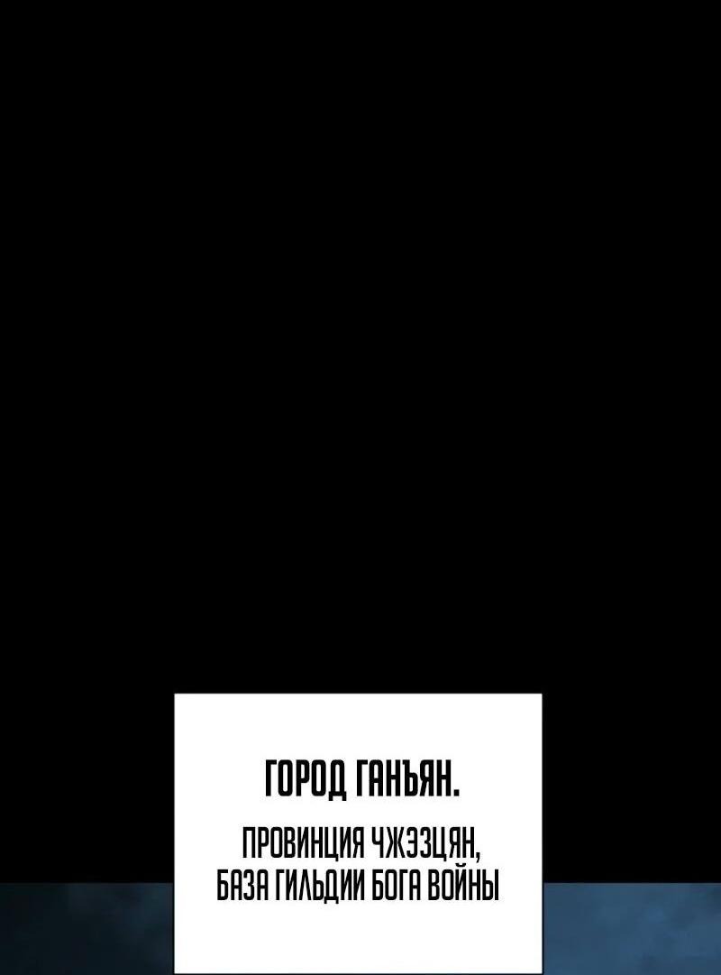 Манга Онлайн-игра: Я переродился спустя миллион лет, чтобы стать богом. - Глава 45 Страница 46