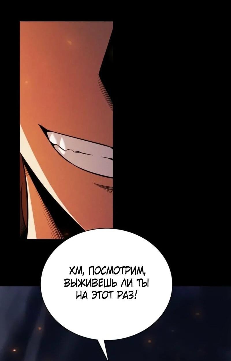 Манга Онлайн-игра: Я переродился спустя миллион лет, чтобы стать богом. - Глава 45 Страница 15