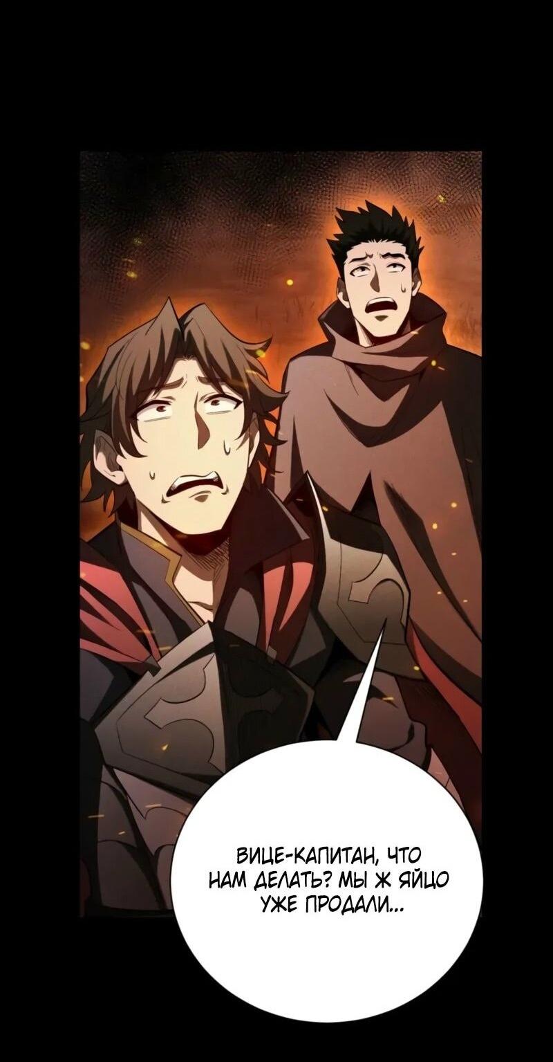 Манга Онлайн-игра: Я переродился спустя миллион лет, чтобы стать богом. - Глава 45 Страница 37