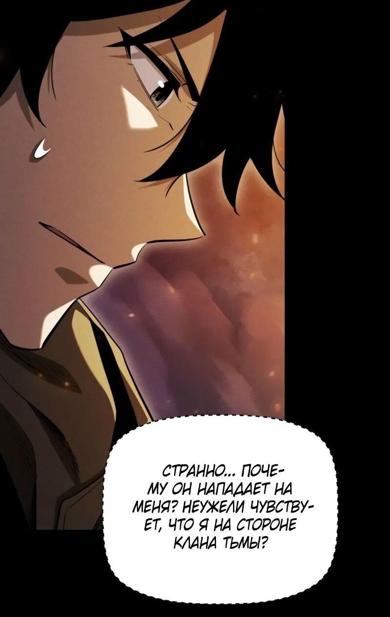 Манга Онлайн-игра: Я переродился спустя миллион лет, чтобы стать богом. - Глава 45 Страница 8