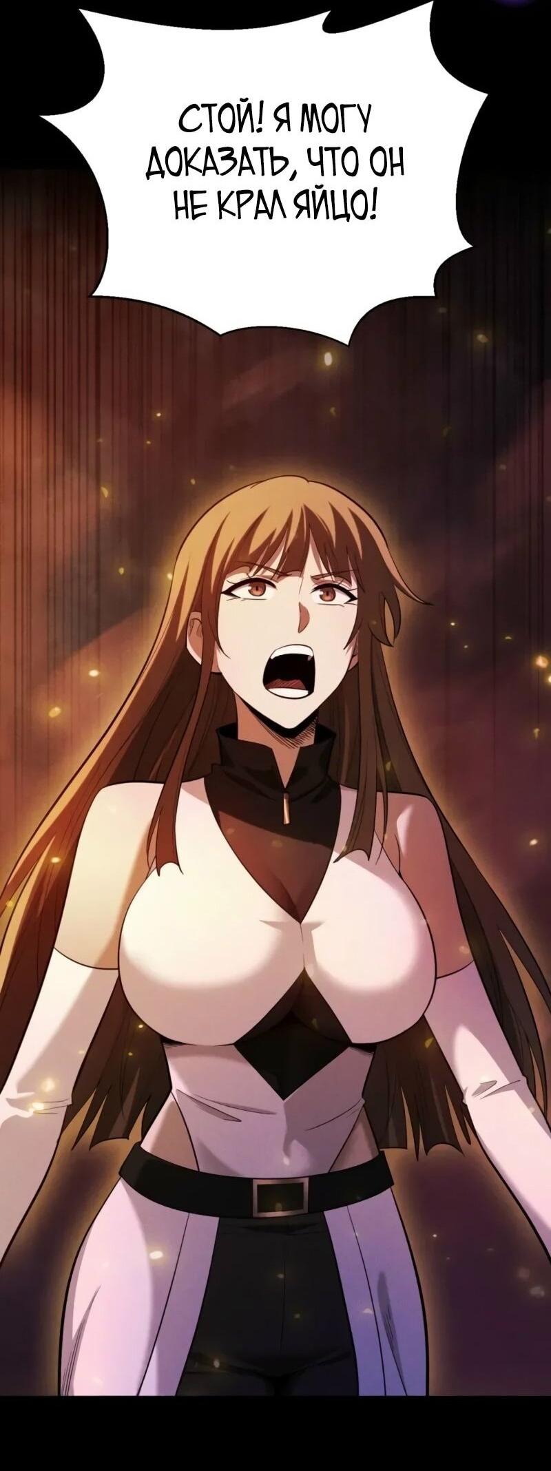 Манга Онлайн-игра: Я переродился спустя миллион лет, чтобы стать богом. - Глава 45 Страница 26