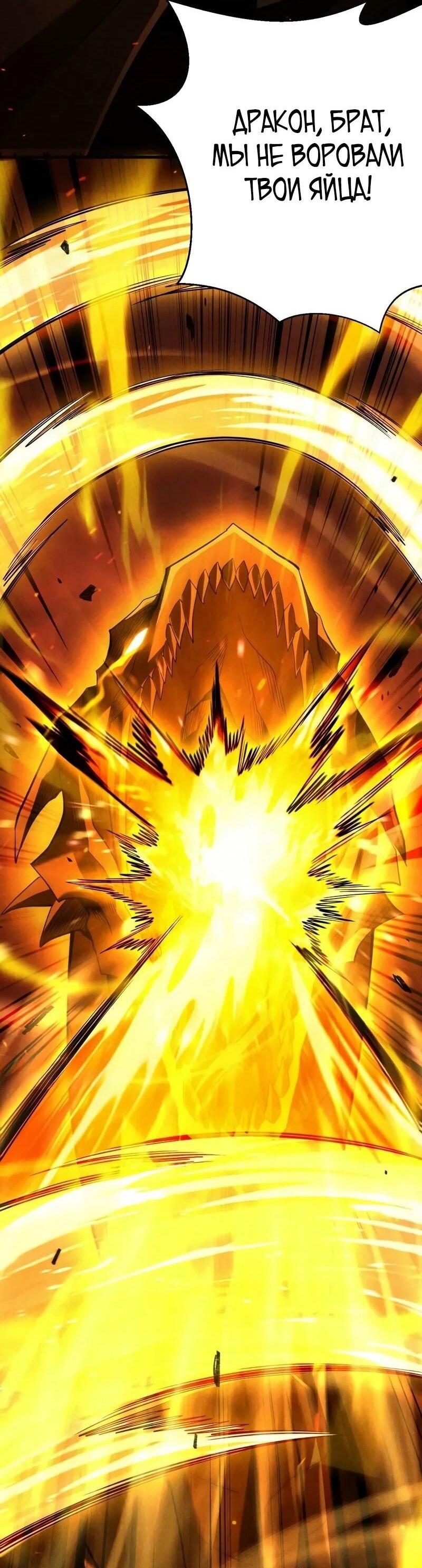 Манга Онлайн-игра: Я переродился спустя миллион лет, чтобы стать богом. - Глава 44 Страница 41