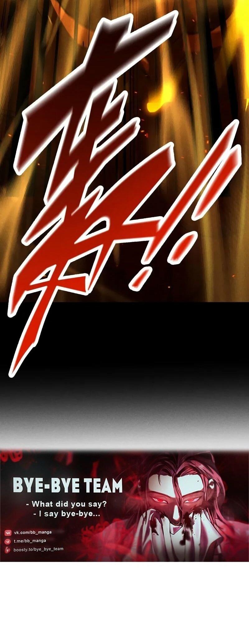 Манга Онлайн-игра: Я переродился спустя миллион лет, чтобы стать богом. - Глава 44 Страница 42