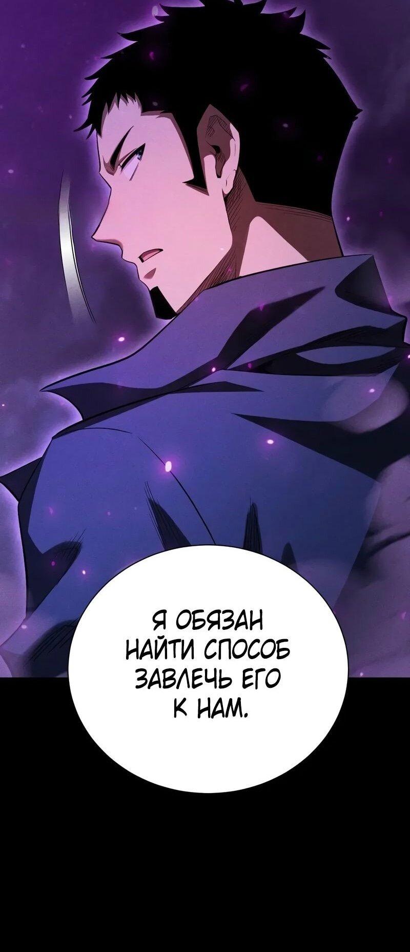 Манга Онлайн-игра: Я переродился спустя миллион лет, чтобы стать богом. - Глава 44 Страница 9