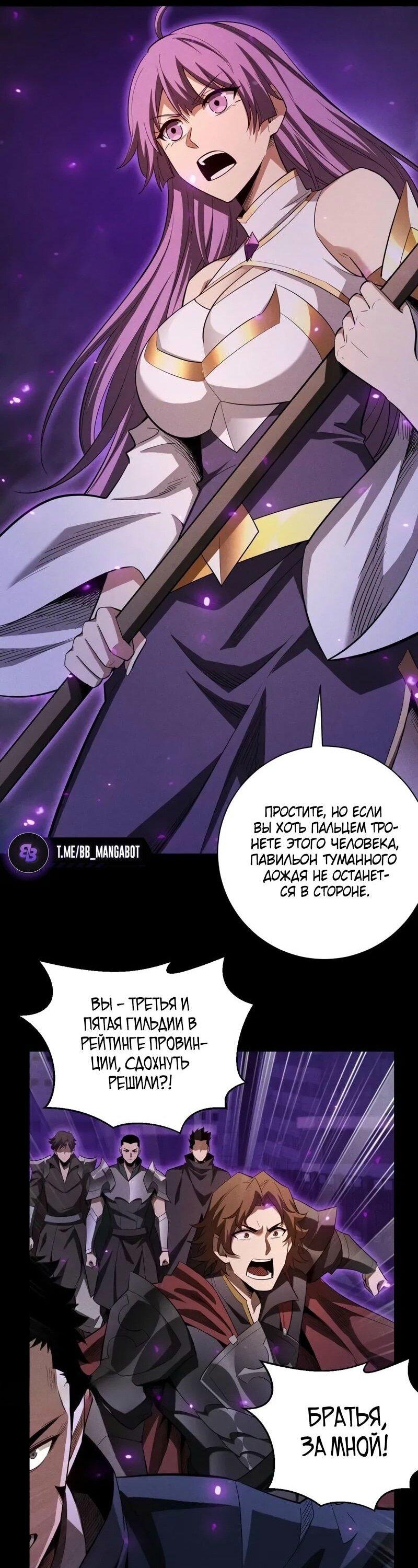 Манга Онлайн-игра: Я переродился спустя миллион лет, чтобы стать богом. - Глава 44 Страница 5