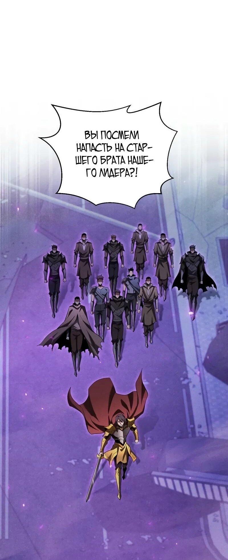 Манга Онлайн-игра: Я переродился спустя миллион лет, чтобы стать богом. - Глава 44 Страница 1